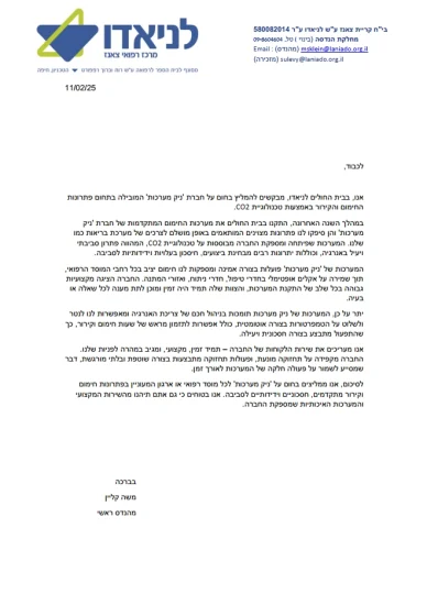 המלצה לניאדו